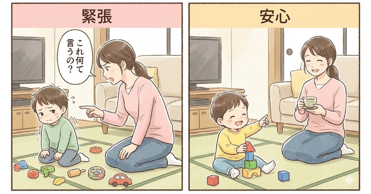 英語をテストのように感じて緊張している子供と、見守る親の対比イメージ